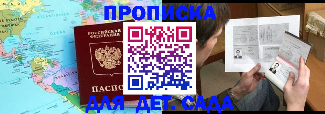 временная регистрация госуслуги в Советском