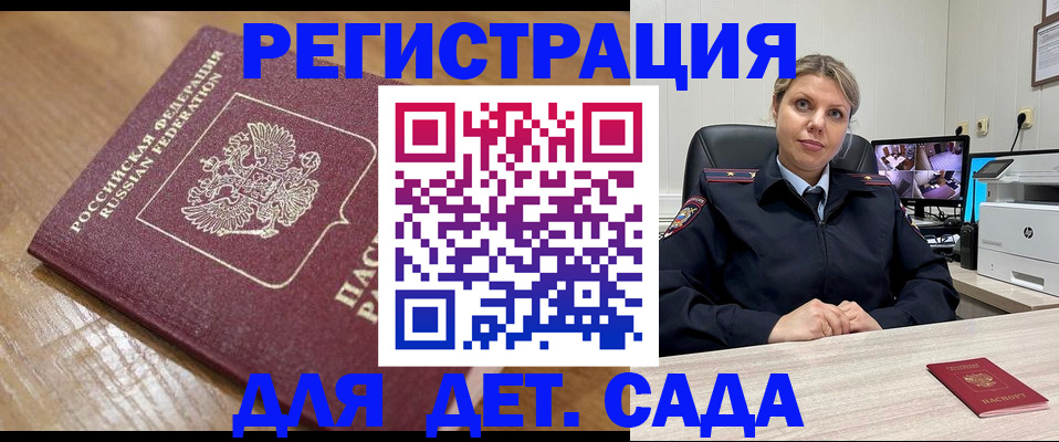 прописка законно в Советском