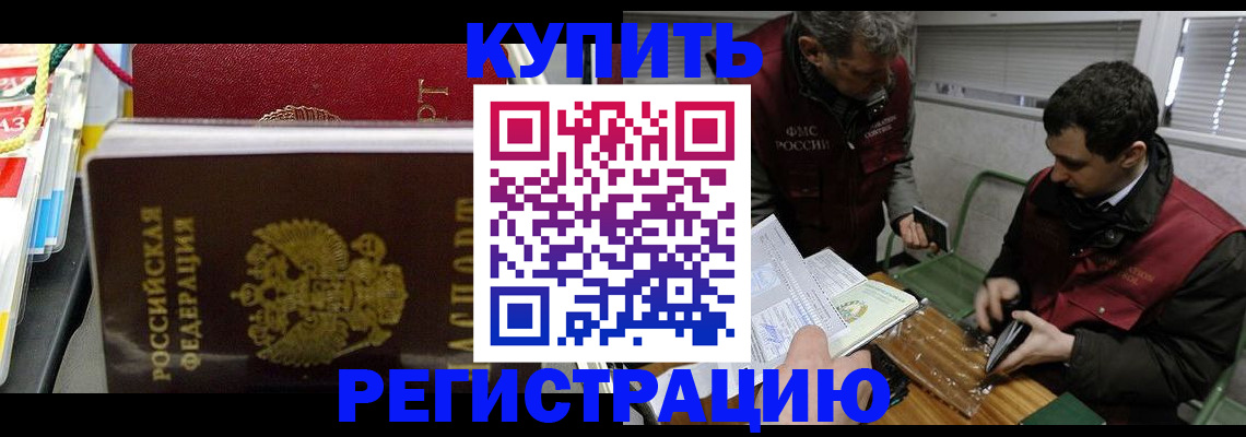 прописка поиск в Советском