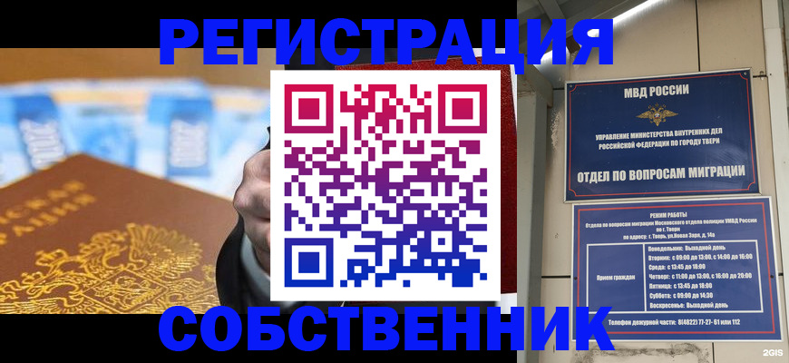 прописка для военкомата в Советском