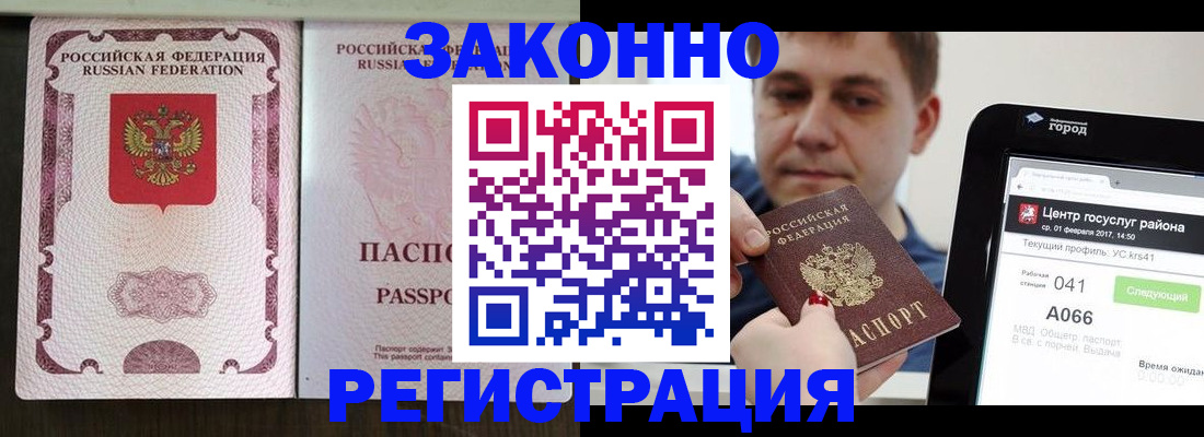 прописка иностранных граждан в Советском